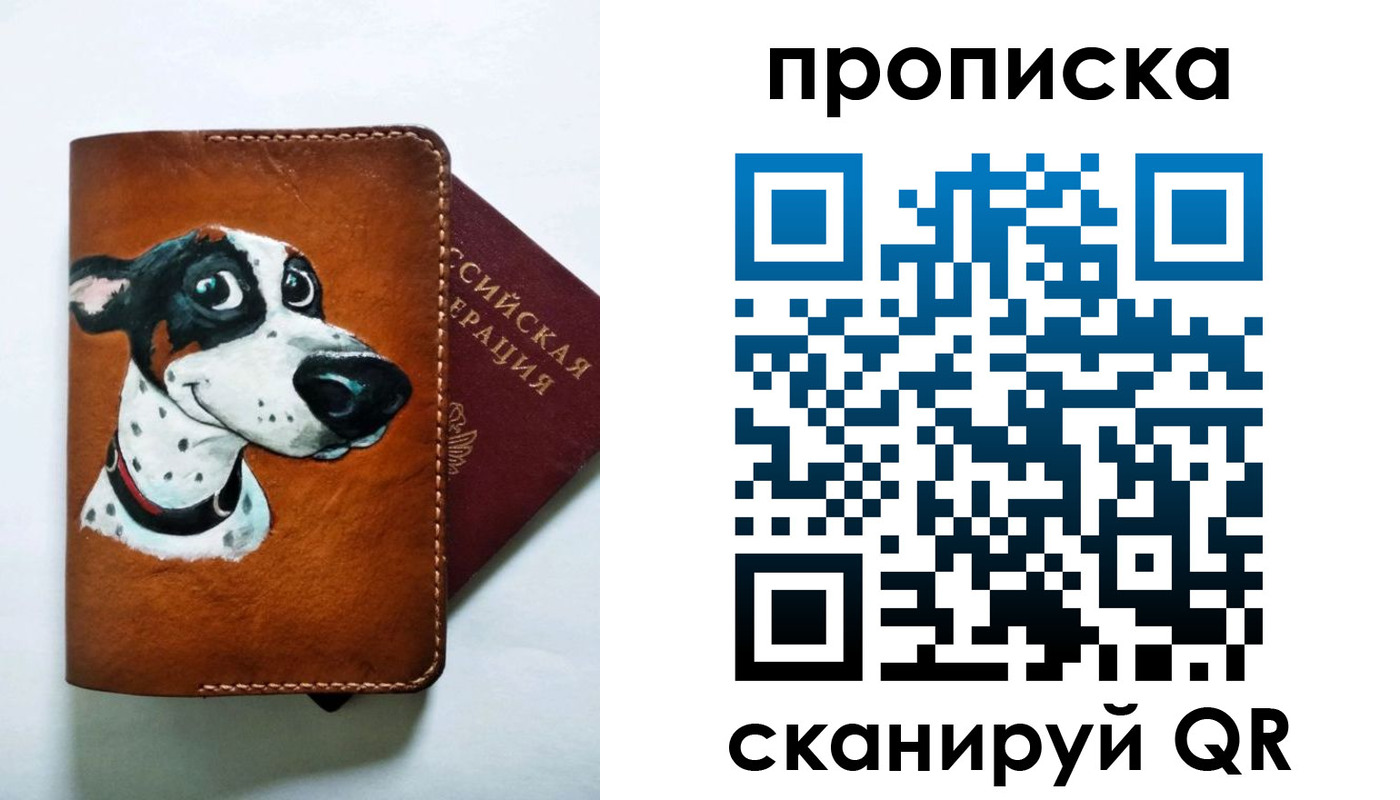 временная прописка в Выборге