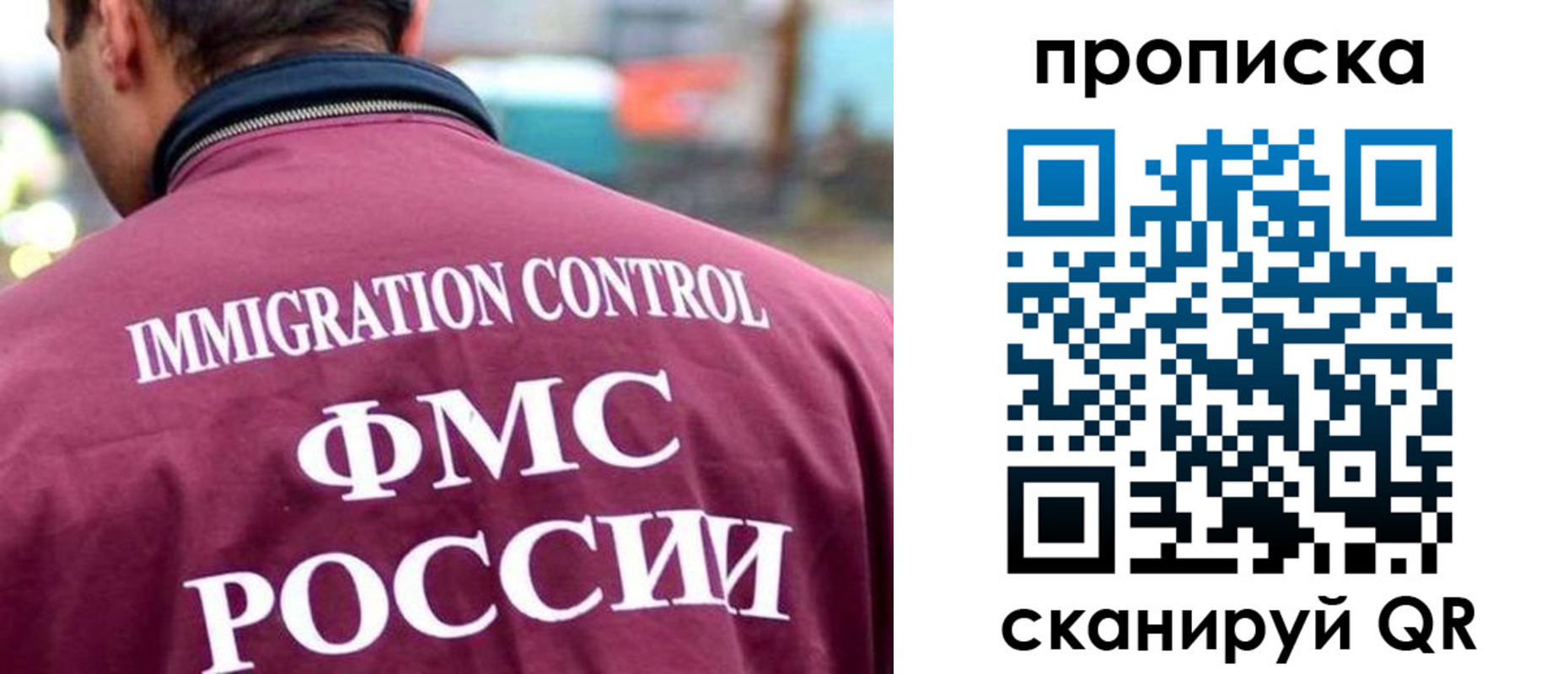прописка штамп в Выборге