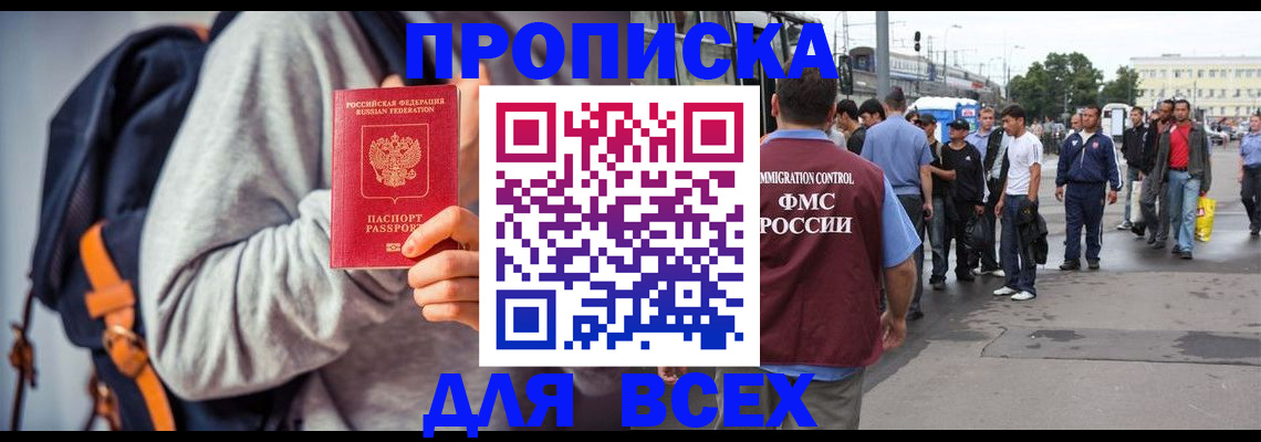 прописка регистрация в Выборге