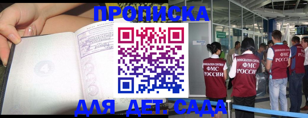 временная регистрация недорого в Выборге