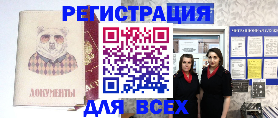 регистрация в Выборге