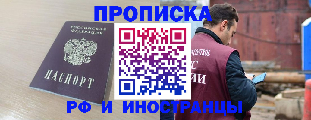 прописка законно в Выборге