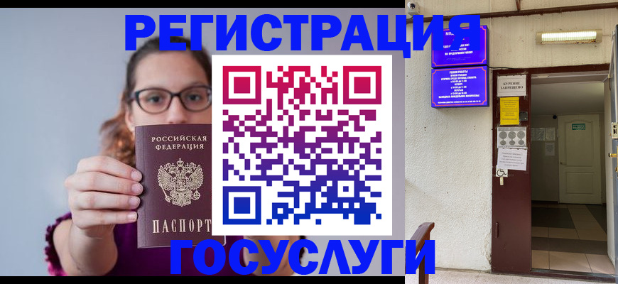 временная регистрация законно в Выборге